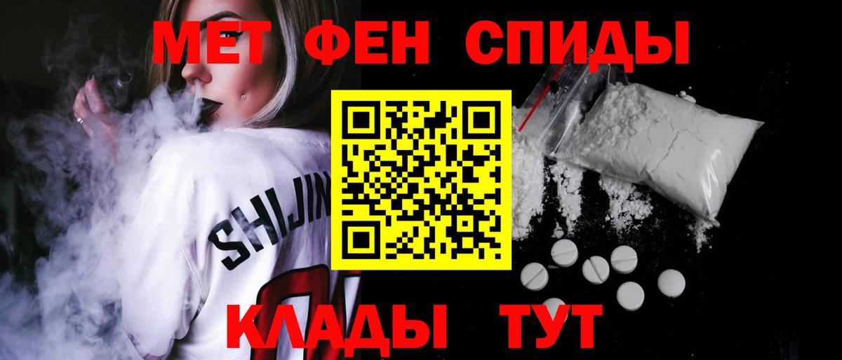 АМФЕТАМИН  Амфетамин 98%  Вход с VPN  Муравленко 