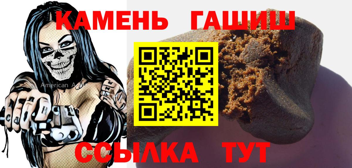 ГАШ гарик  ГАШИШ гарик  Вход с VPN  Муравленко 