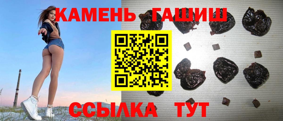 ГАШ ice o lator Муравленко