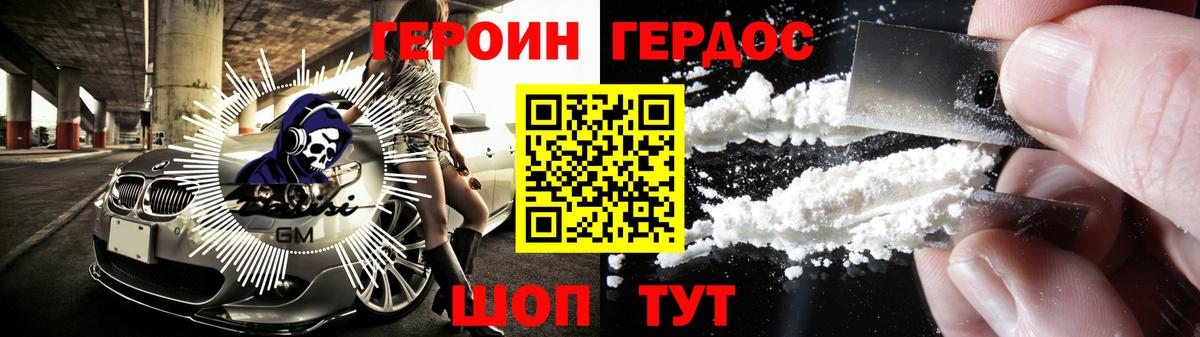 Героин VHQ Муравленко