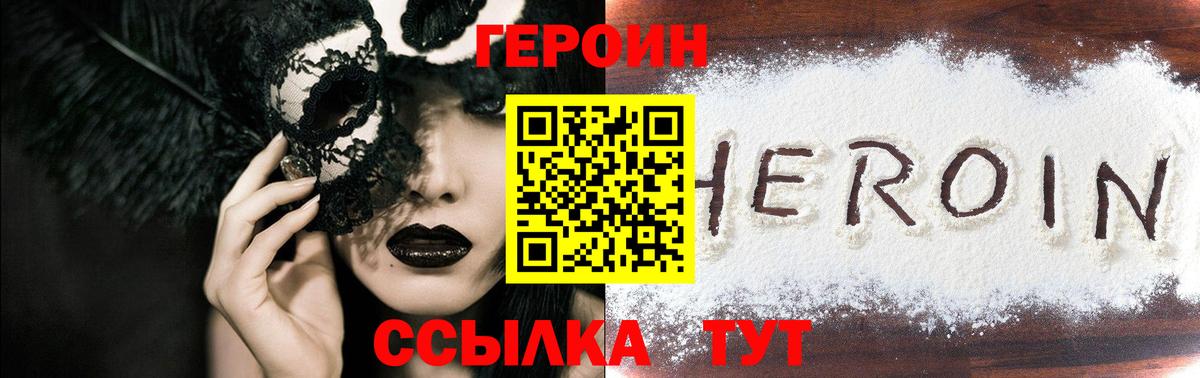 Муравленко  ГЕРОИН хмурый  Вход с VPN 