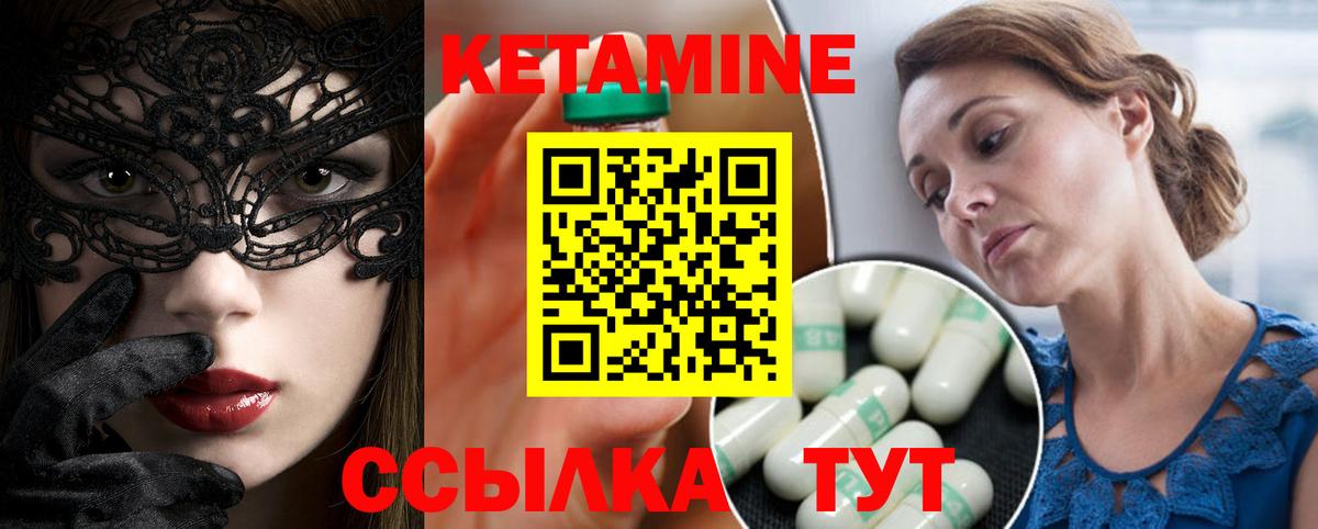ОМГ ОМГ как войти  КЕТАМИН VHQ  Вход с VPN  Муравленко 