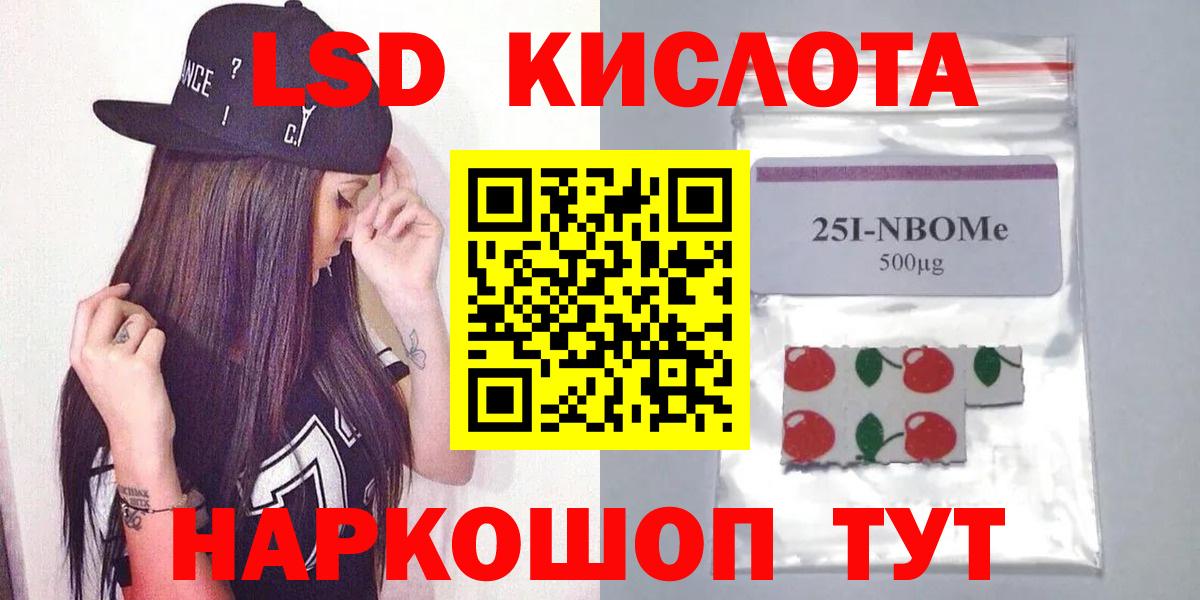 ЛСД экстази кислота  LSD-25 экстази  OMG ТОР  Вход с VPN  Муравленко 