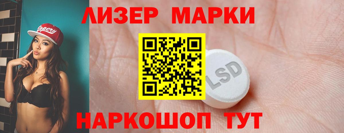 ЛСД экстази кислота Муравленко
