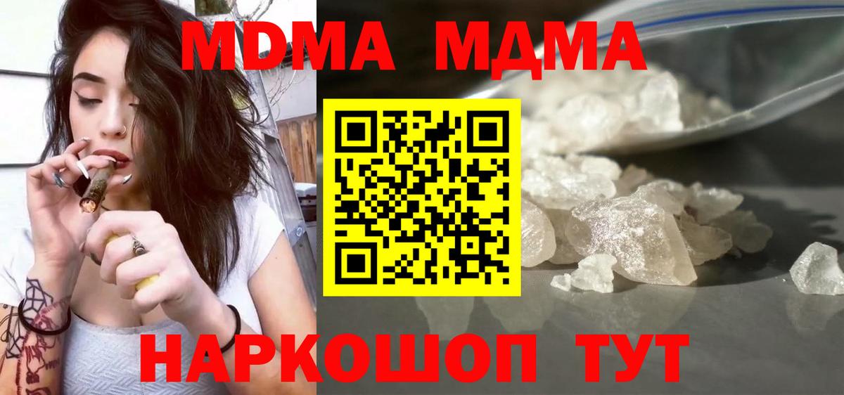 MDMA Molly  МДМА  Муравленко  Вход с VPN  MDMA VHQ 
