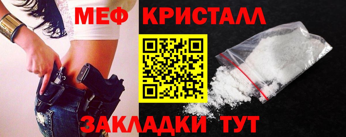 Меф мяу мяу  Муравленко
