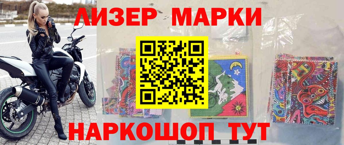 Марки NBOMe 1500мкг Муравленко