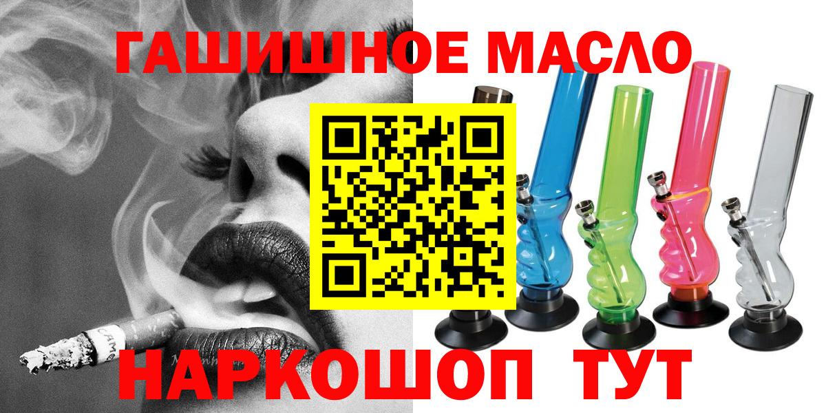 ТГК вейп Муравленко