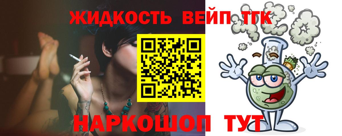 Дистиллят ТГК вейп  Дистиллят ТГК гашишное масло  Вход с VPN  Муравленко 
