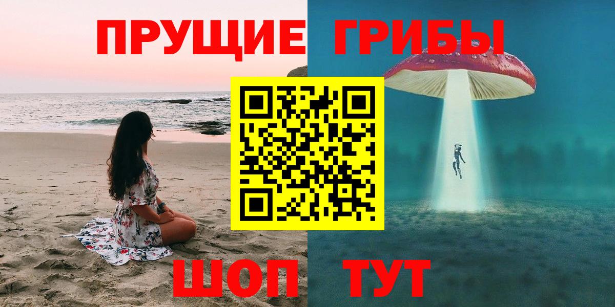 наркотики  Вход с VPN  Псилоцибиновые грибы Psilocybine cubensis  Муравленко  Псилоцибиновые грибы мухоморы 